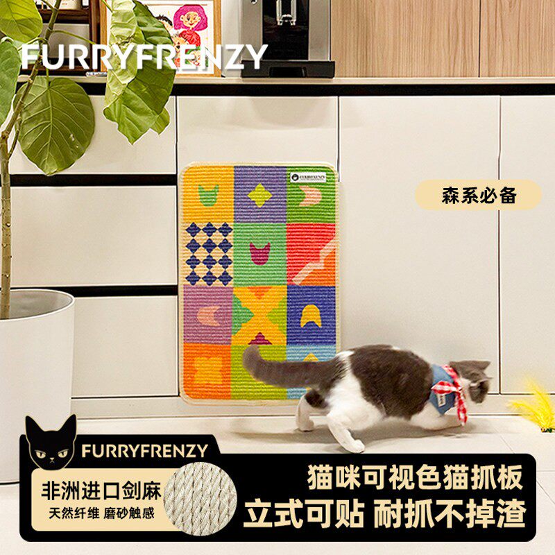 珐瑞剑麻猫抓板垫耐磨不掉屑磨爪
