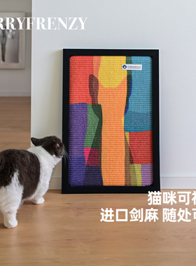 珐瑞进口剑麻猫抓板耐磨不掉屑贴墙磨爪立式猫玩具猫咪用品猫抓垫