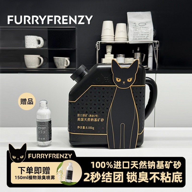 珐瑞美国进口钠基矿砂除臭猫砂
