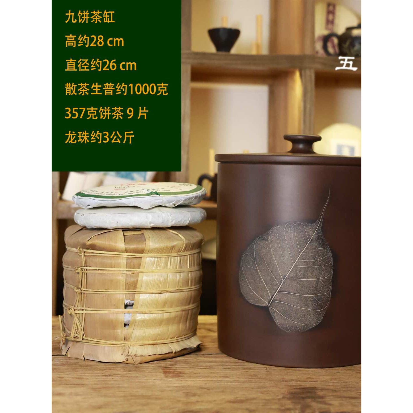 五土堂 云南建水紫陶七饼九饼茶缸存茶罐1公斤散茶缸菩提叶纯手工