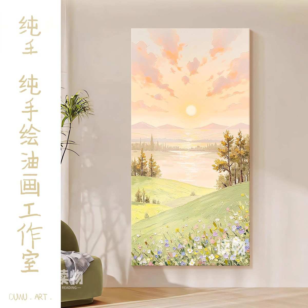 绿色山野风景肌理纯手绘油画客厅日出东方装饰画玄关走廊过道挂画