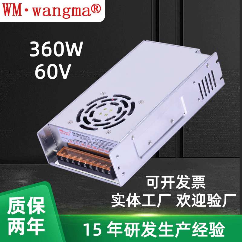 360W 大功率开关电源 220V转60V电源 直流稳压电源 安防监控电源