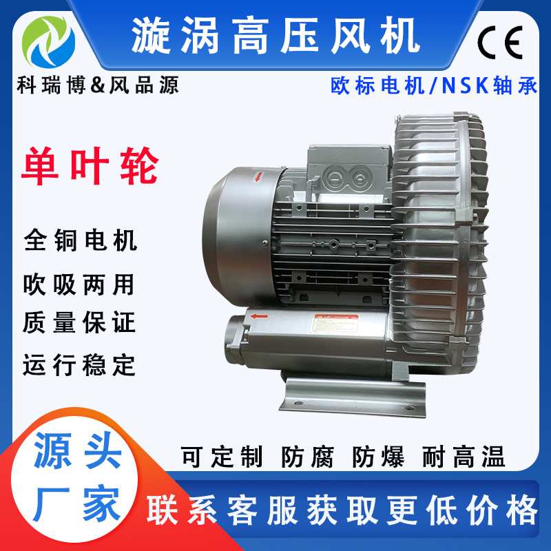 XGB-12500S大功率12.5千瓦发酵漩涡高压鼓风机真空物料输送涡轮气