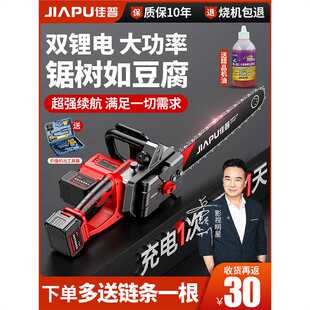 电锯家用小型手持大功率锂电池大容量链条剧锯树神器伐木据 充电式
