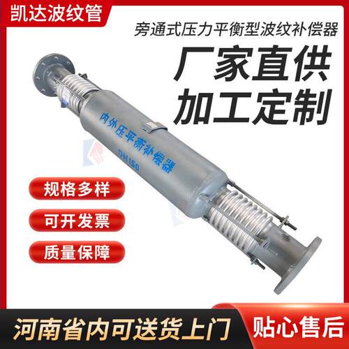 厂家旁通式直管压力平衡型波纹补偿器 内外压平衡式波纹补偿
