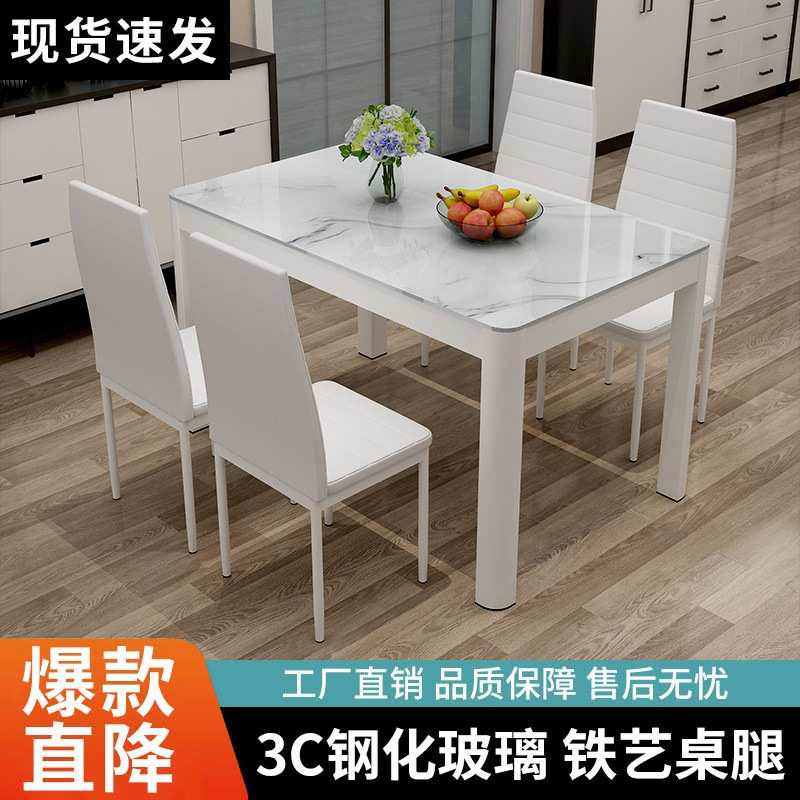 餐桌椅组合现代简约小户型家用4人6人长方形吃饭桌子钢化玻璃餐桌