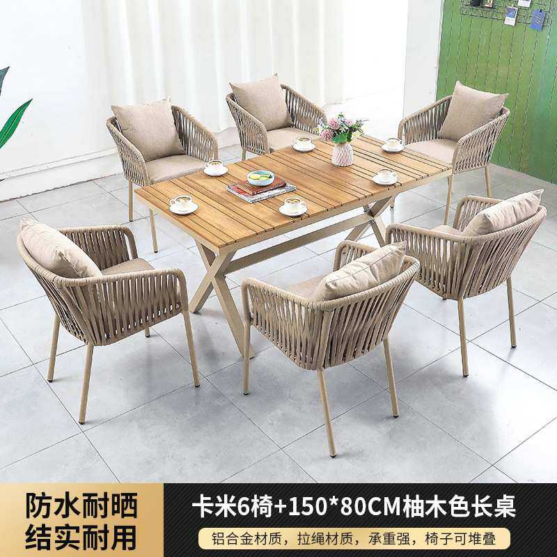 桌椅拉绳椅防晒休闲家具庭院餐桌椅咖啡奶茶店柚木色桌庭院商用