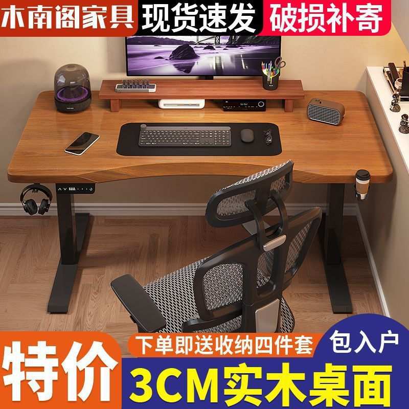 智能电动升降桌电脑桌自动升降学习桌书桌双电机加厚多功能办公桌
