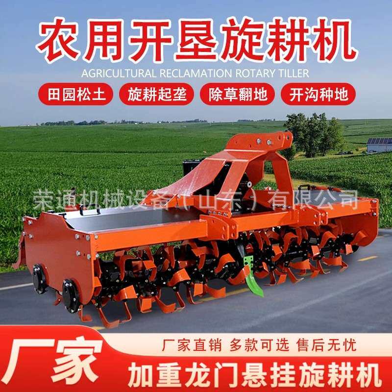 出口旋耕机农用耕地机深耕机四轮拖拉机带的后悬挂农具重型旋耕机