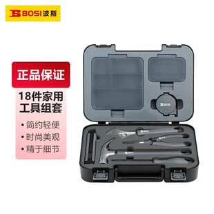 波斯简约风工具套装 家用五金家庭维修收纳箱手提多功能组合 套装