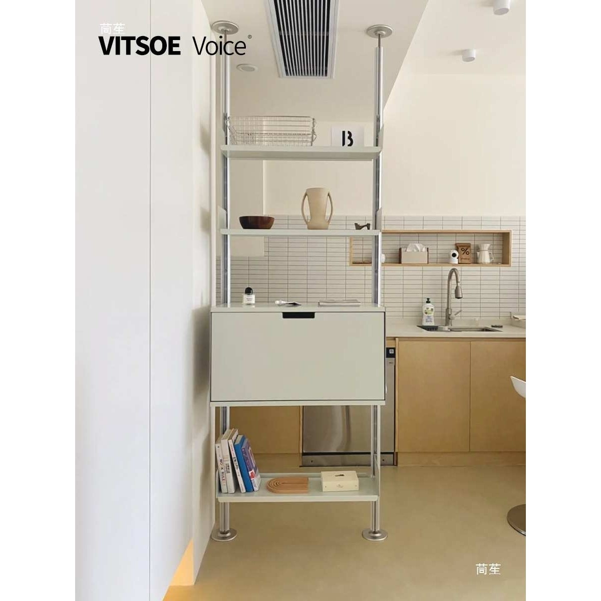 X-Post 立柱 Vitsoe Voice 606维松万用置物架 免打孔天地支撑