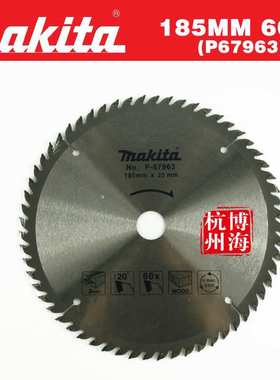 原装牧田makita 5806B合金锯片P-67963木工切割片185MM 7寸*60T