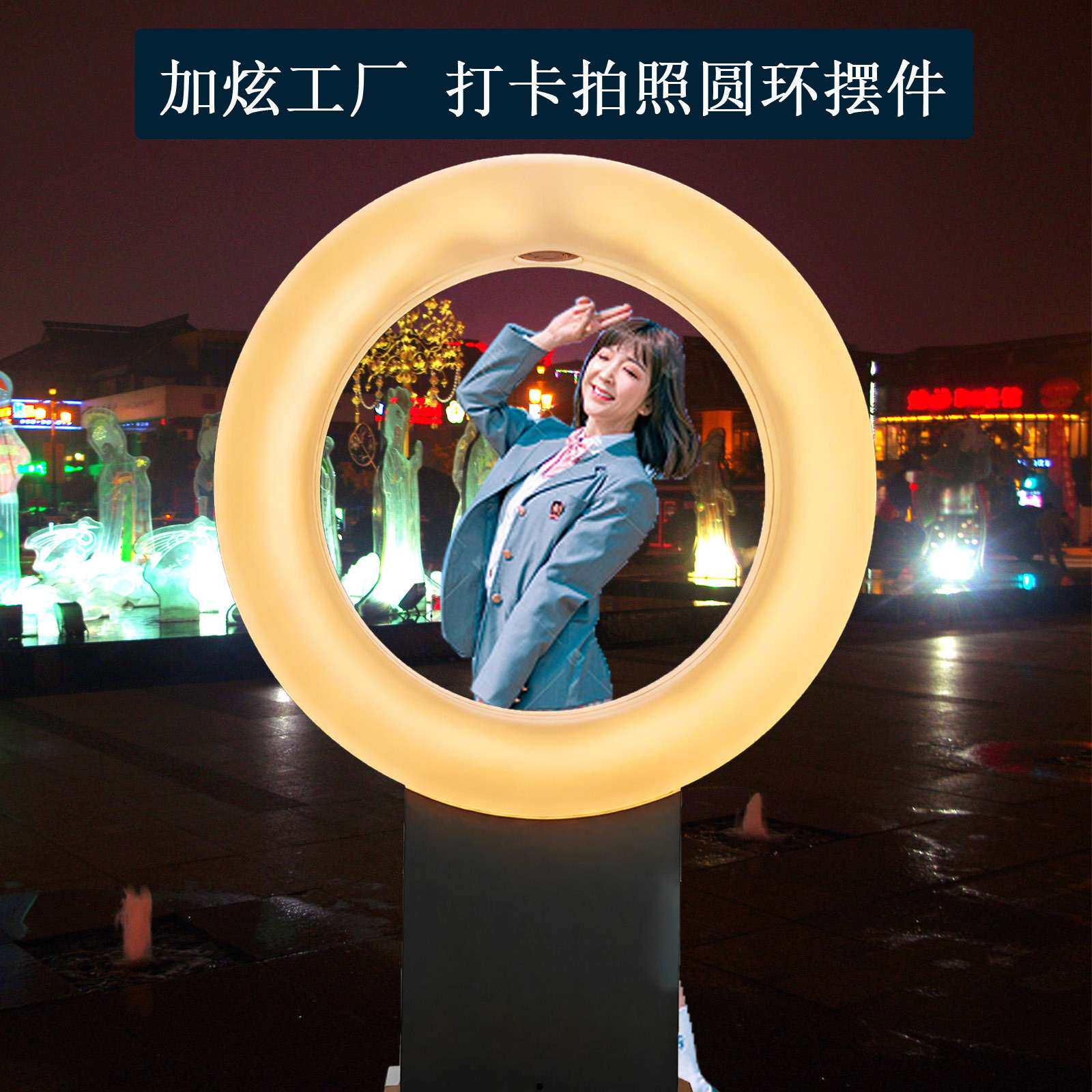户外发光圆环摆件圆弧圆形霓虹灯网红酒吧创意装饰挂件景区拍照灯
