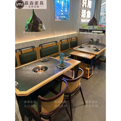 ?山缓缓山野风火锅桌子电磁炉一体商用实木岩板火烧石烤肉桌椅组