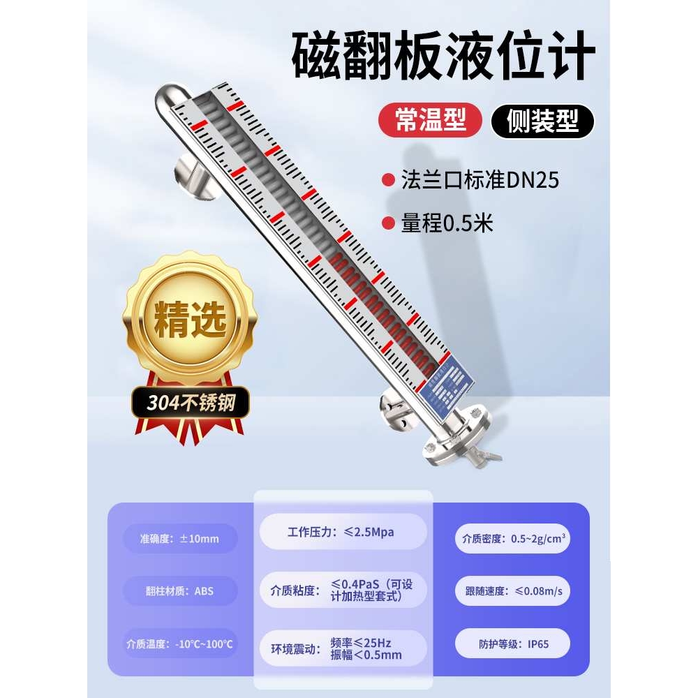磁耦合液位计UHZ磁翻板液位水位显示器不锈钢锅炉油罐液位传感