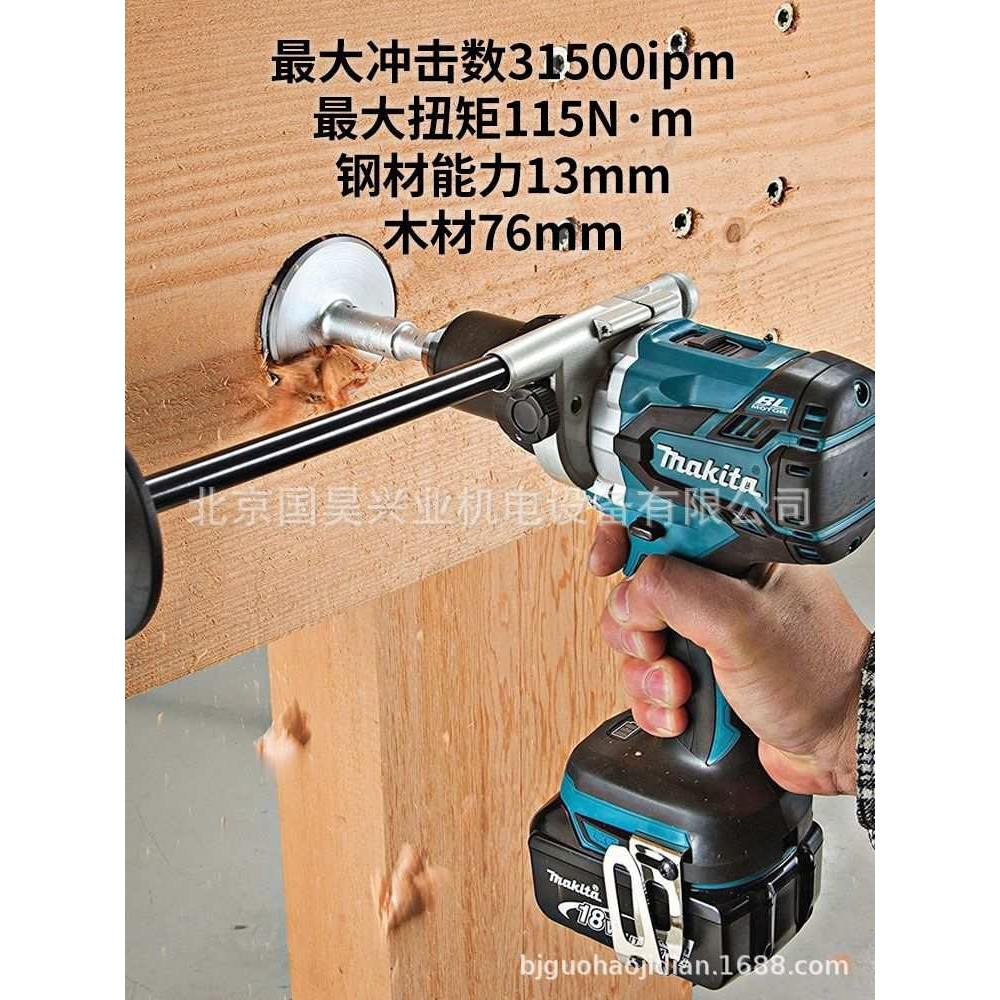 北京  18V充电式冲击起子电钻DHP481Z/RME/RTE
