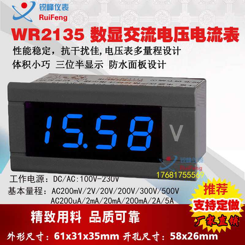 小型三位半高精度数字电压表电流表220v供电交流数显电流电压表ac