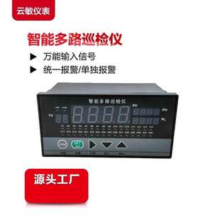 XSL 08R数字温度巡检测控仪巡检仪