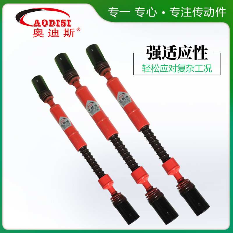 源头厂家AODISI球笼万向联轴器万向传动轴机械传动配件加工定 制