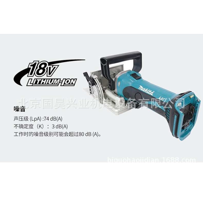 北京 牧田18V充电式木工结合机DPJ180Z裸机