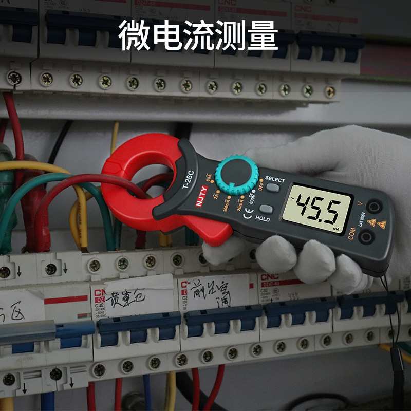 南京天宇T-26C钳形表小型电流毫安漏电流表高精度防烧钳形万用表