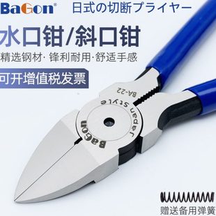工业级剪钳6寸水口钳5寸斜嘴钳偏塑料高达模型电子钳剪线工具 日式