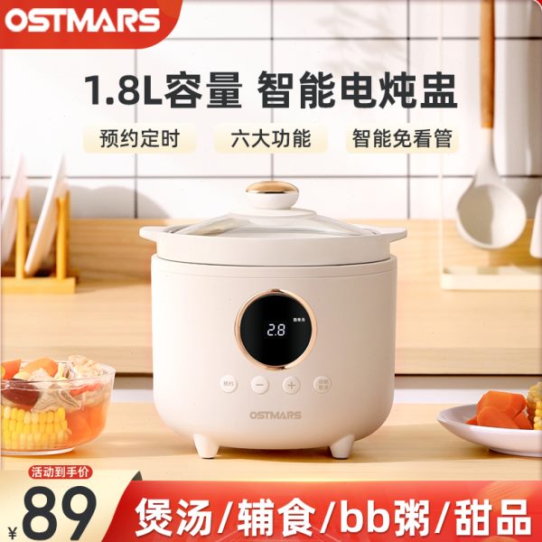 德国OSTMARS电炖锅家用宝宝煮粥锅婴儿辅食锅bb煲汤燕窝电炖盅