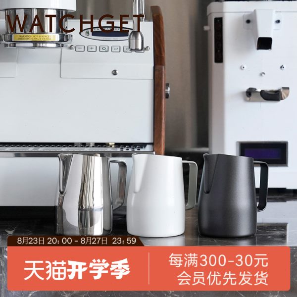 watchget斜口拉花缸不锈钢意式咖啡拉花杯奶泡杯子打奶缸专业压纹