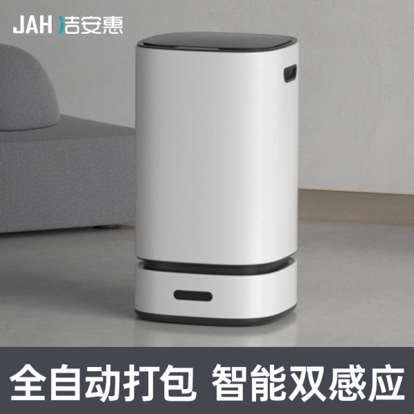 智能感应垃圾桶家用客厅厕所卫生间厨房大容量全自动打包吸附换袋