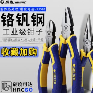 威达老虎钳子钢丝钳 8寸省力尖嘴钳多功能工业级斜嘴钳子工具