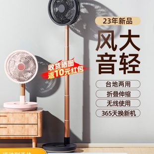 艾美特风扇家用充电无线伸缩折叠多功能便携静音小风扇落地电风扇