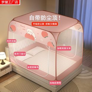 蒙古包蚊帐卧室双人床防摔可折叠防尘纹账全封闭防尘顶 家用免安装