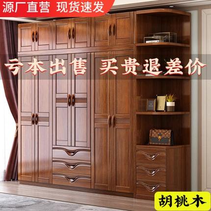 新中式胡桃木全实木衣柜卧室家用收纳柜组合组装大衣柜大容量储物