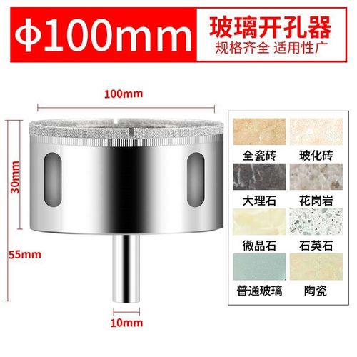 玻璃钻钻玻化砖h玻璃开孔器大理石圆形瓷砖钻头孔打孔开口器扩孔