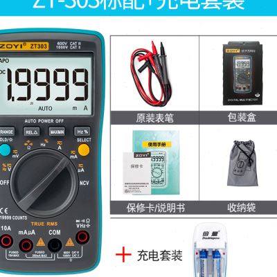爆品众仪万用电表数字家电r维修高精度多功能四位半ZT303自动量程
