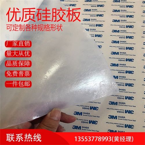 单面3M背胶硅胶垫n片自粘硅胶密封垫加工硅橡胶耐高温硅胶板减震