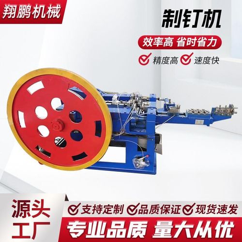 制钉机716制钉机线p制钉机钢钉制钉子的机器厂家全自动制钉机