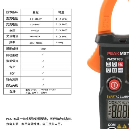 钳型万用表数字高精m度全自动智傻销瓜电流钳形表防烧流交直能钳