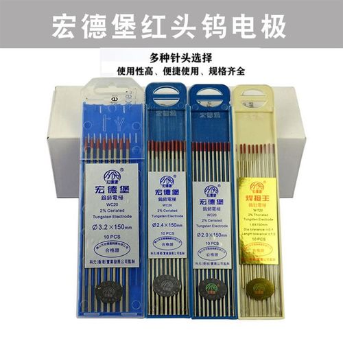 宏德堡/宝钨电极 焊接钨针焊条1.6 2.0 2.4 3.2.N4.0.5.0*150 钨