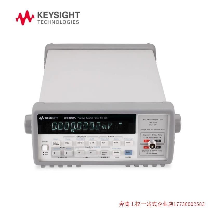 拍前询价:安捷伦34420A 高精度数字万用表纳伏表微欧表341.02A 回