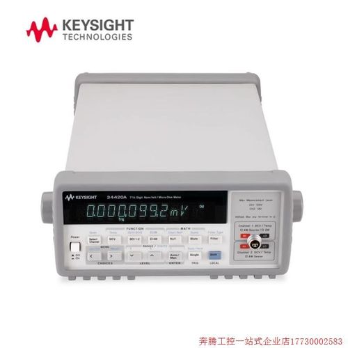 拍前询价:安捷伦34420A 高精度数字万用表纳伏表微欧表341.02A 回