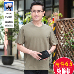 爷爷夏季 2021爸爸装 t恤圆领纯棉宽松中年人男装 中老q年男短袖 夏装