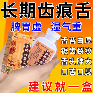 舌苔白厚吃什么药治脾胃虚弱引起舌苔发白湿气重有齿痕裂纹舌y