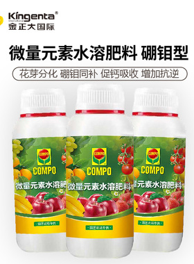 COMPO微量元素水溶肥含硼钼提高授粉促开花坐果补硼钼吸收叶面肥