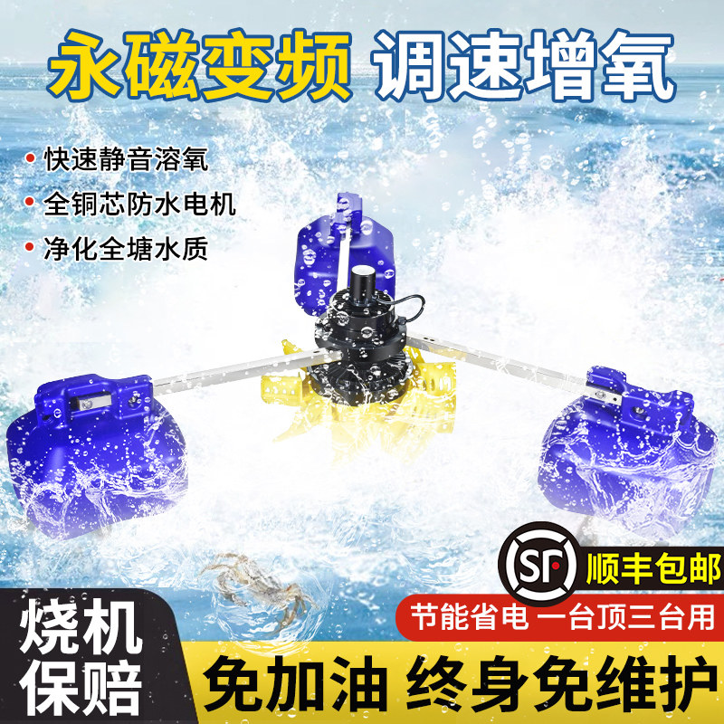 增氧机鱼塘专用新型池塘制氧机永磁变频不锈钢超连结杆小龙虾增氧