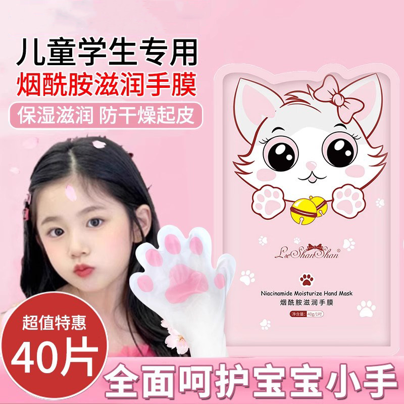 正品学生手膜保湿补水手部美护手部白护理女干裂粗糙淡化手纹