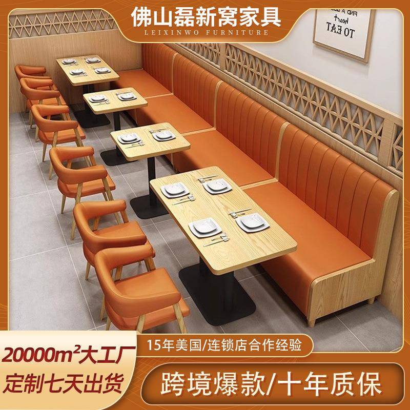 实木桌椅简约温馨湘菜馆火锅店奶茶咖啡店茶楼连锁餐厅沙发卡座组