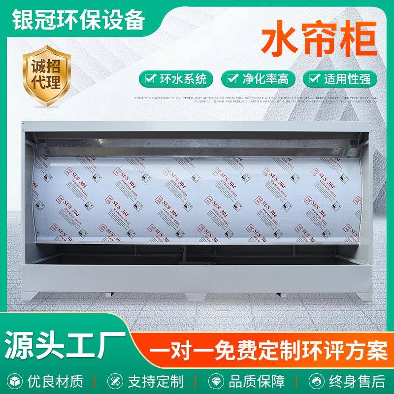 水帘柜漆雾净化设备小型五金家具工艺品用喷油柜大小型水帘机