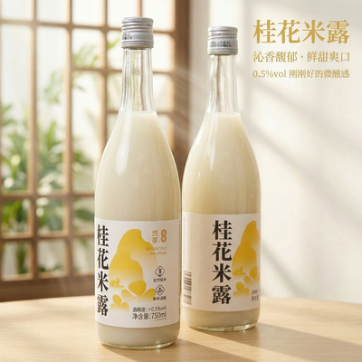 然喜米酒瓶装米露微醺750ml