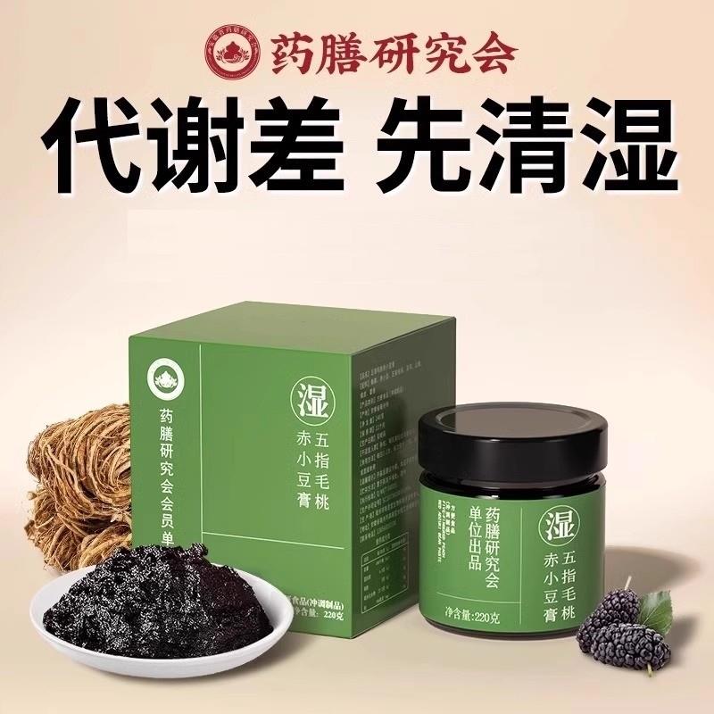 清养膏祛五指毛桃赤小豆膏湿玉灵膏冲饮茶官方正品伏湿茯湿非喜纯